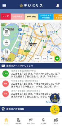 デジポリスメニュー画面